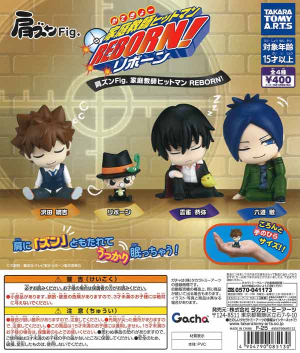 肩ズンFig. 家庭教師ヒットマンREBORN！（30個入り）【ﾀｶﾗﾄﾐｰｱｰﾂ