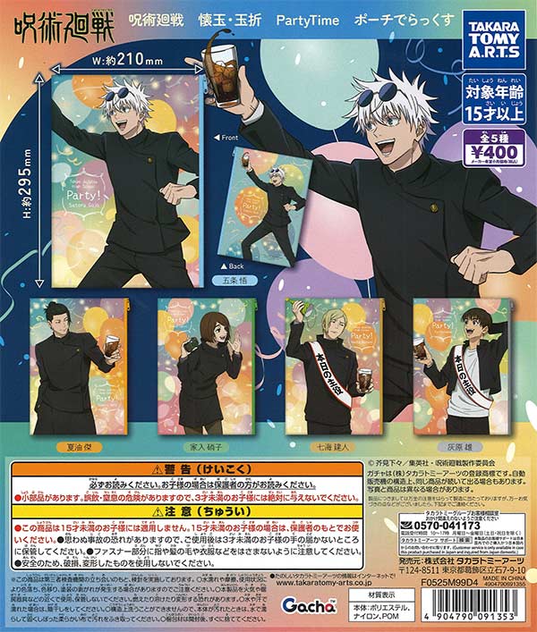 たま 呪術廻戦 バラエティバッグ ジャンプショップ JUMP SHOP【公式】 على X: 
