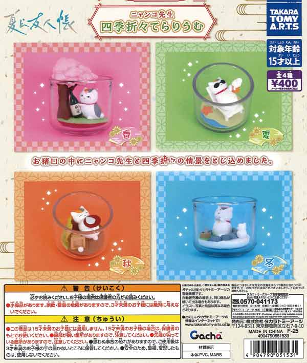 夏目友人帳　防災グッズセット　販売終了品 未使用　希少品 防災グッズセット【夏目友人帳 アニメ公式オンラインストア】