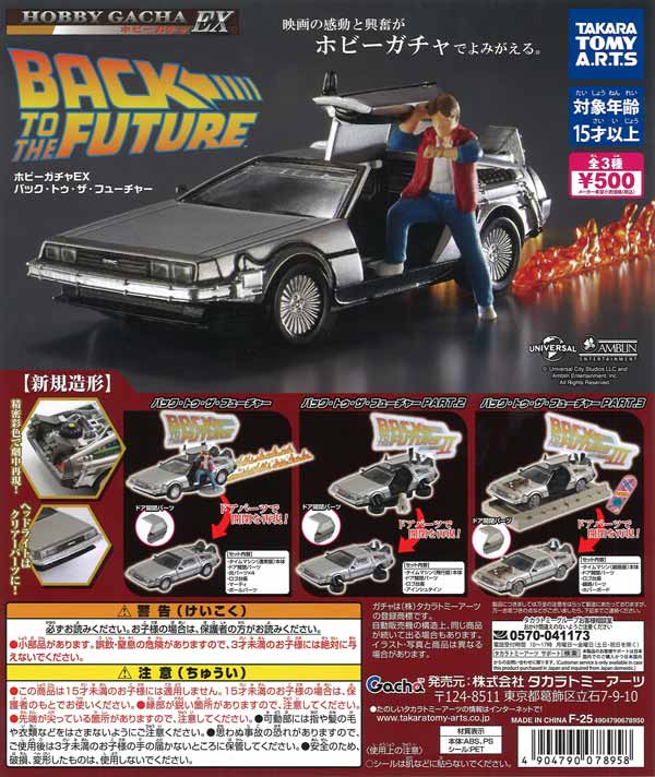 バック・トゥ・ザ・フューチャー　スタチュー　フィギュア バックトゥザフューチャー スタチュー デラックス・アート