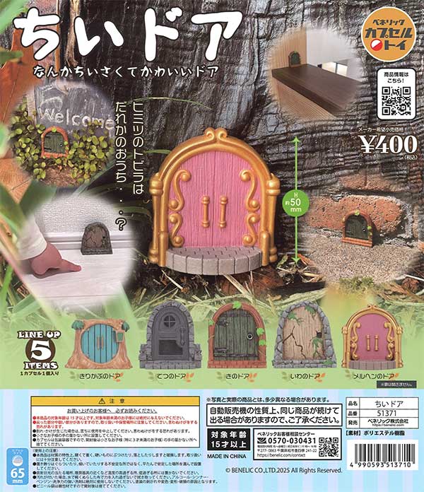 【バラ売り可】 未開封 ストリートファイター6 ガチャガチャ トートバッグ バラ売り可】 未開封 ストリートファイター6 ガチャガチャ