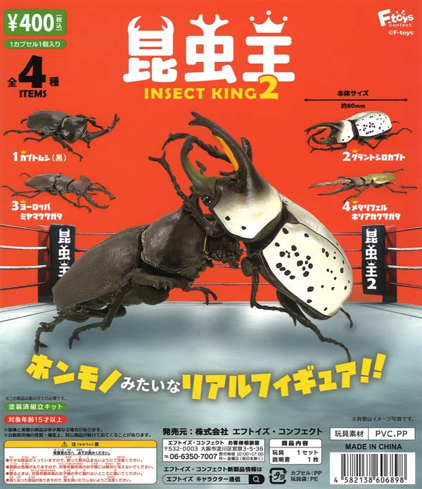 カプコレ　ガチャ　37 Amazon | Ringcolle! リンコレ DX 仮面ライ ダー2 [全4種セット