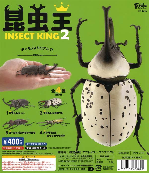 どうぶつのガチャガチャ　まとめ売り　15,000→12,000 Amazon | 機動物2 [全6種セット フルコンプ] ガチャガチャ