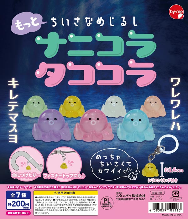 新しい到着 7月発売】【正規予約商品】アニマルプッシュポップ（60個入り マットレス