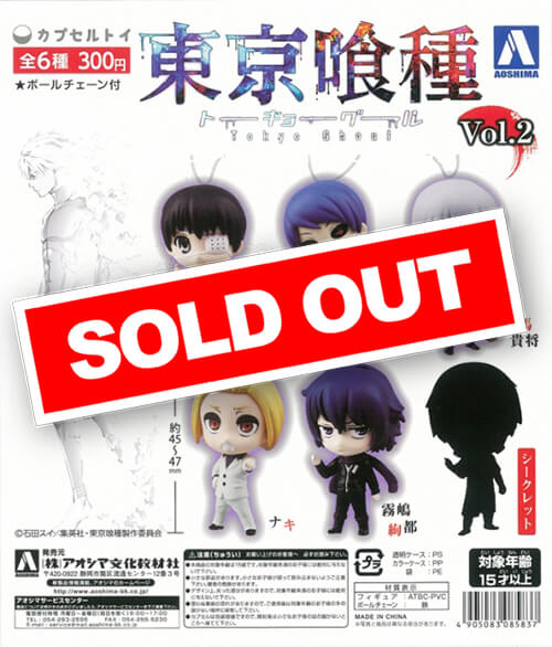 東京喰種Vol.2 SDフィギュアスイングコレクション (50個入り