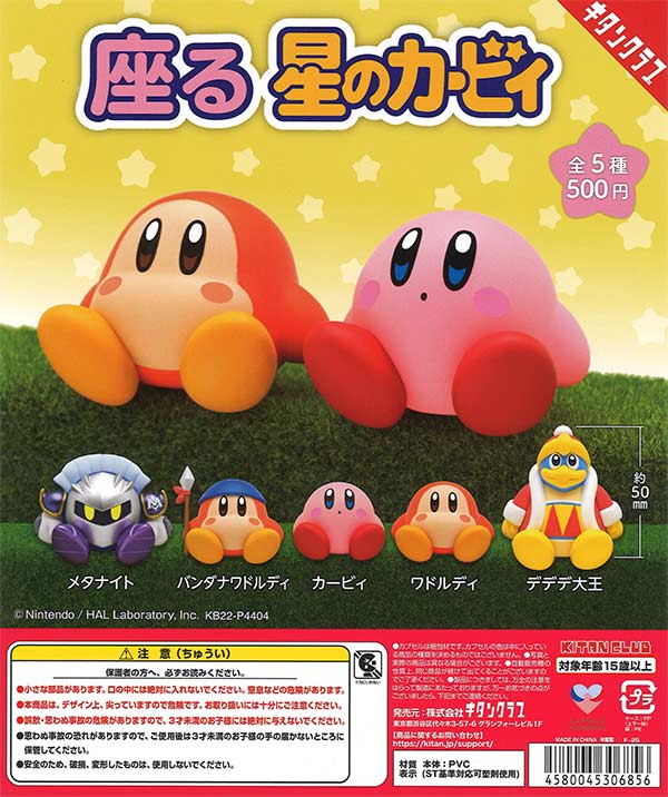 カービィ フィギュア ガチャ セット 楽天市場】カービィ スイート ドリームス フィギュア マスコット