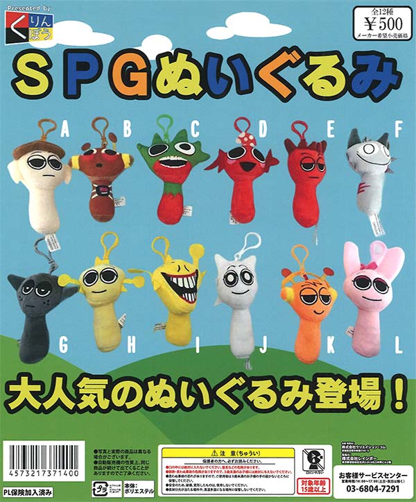 とっとこハム太郎 Yujin ボックスワールド フィギュア 6体セット ガチャ とっとこハム太郎 Yujin ボックスワールド フィギュア 6体セット