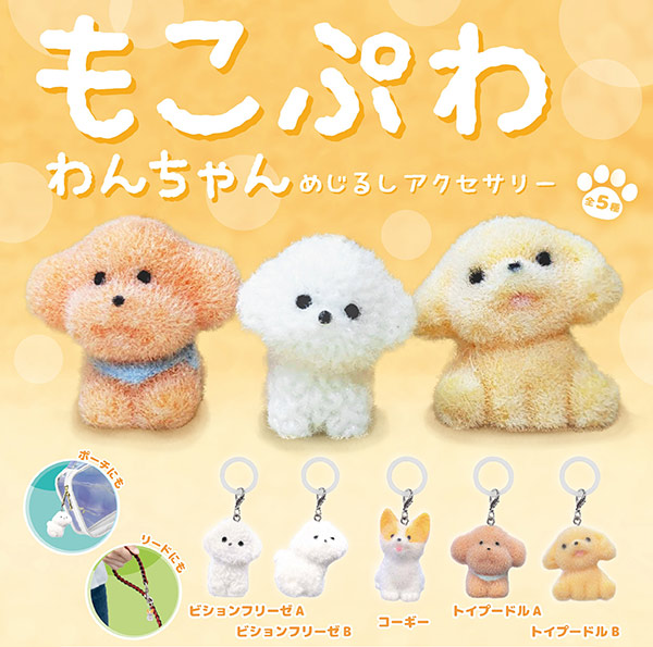 お一人様1袋まで【10月発売】【二次予約】《再販》うちの子のけ