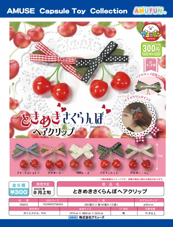 オーダー♡ さくらんぼくま/さくらんぼうさぎ 24a.24b】ヘアクリップ