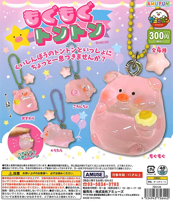 ミルモでポン! ゆらゆらキーホルダー　ガチャ　カプセルトイ　当時物 ミルモでポン ゆらゆらキーホルダー ムルモ｜Yahoo!フリマ（旧