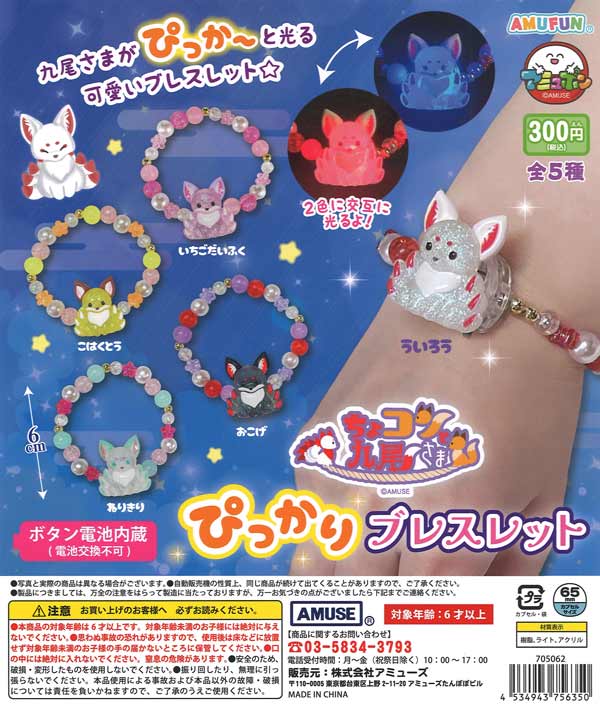 ガチャガチャで引いたものです ガチャガチャ】神引き！ガチャガチャの森でいっぱい回してきまし