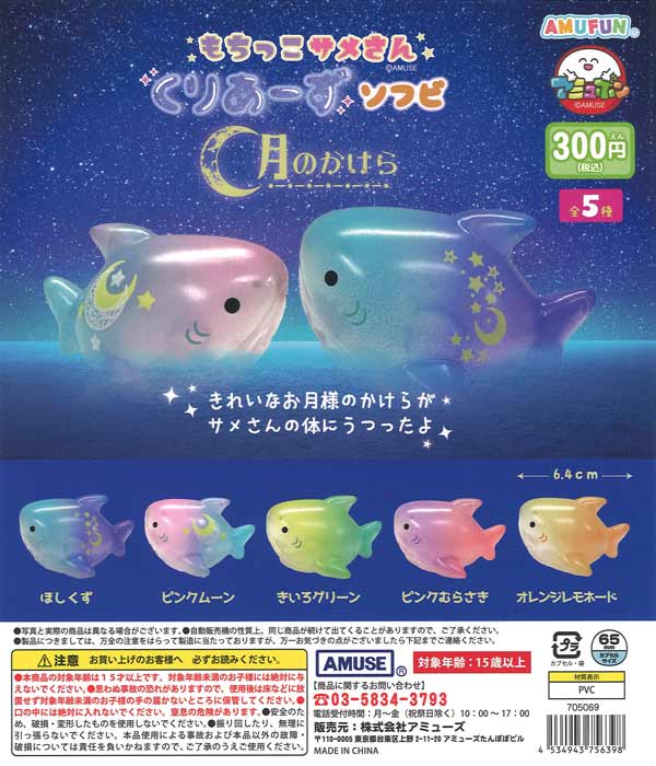 ガチャガチャ・カプセルトイ・空カプセル通販専門【あミューズ】