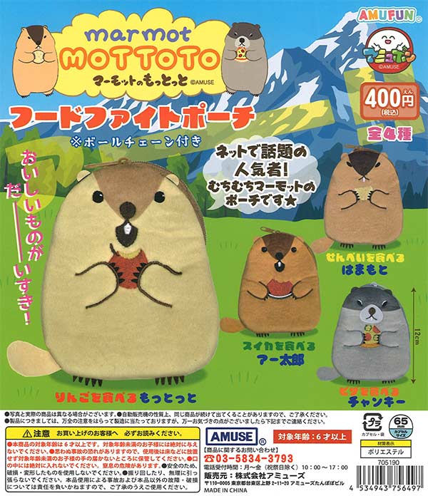 再販》ドラゴンクエスト クリスタルモンスターズ ～わたぼう