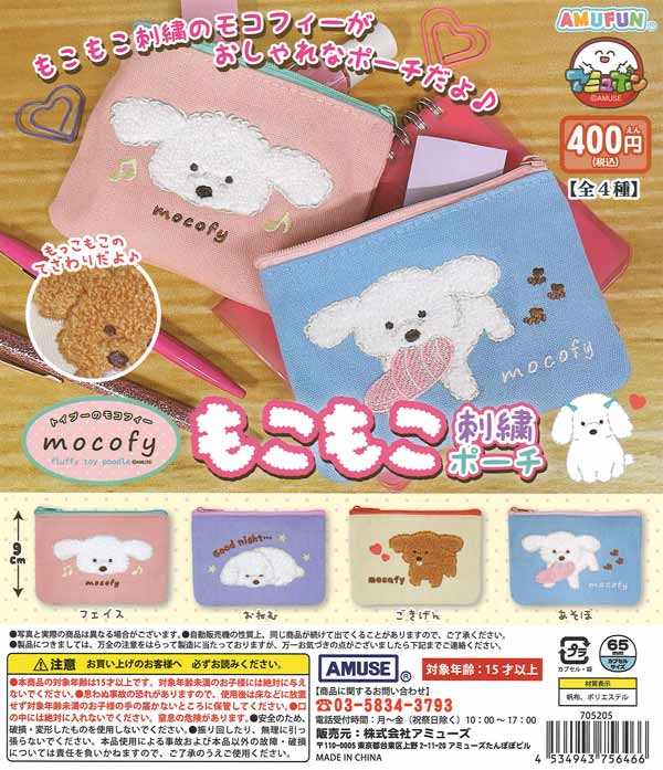 ガチャガチャで出たばかうけのキーホルダー ばかうけ パッケージチャーム｜ガシャポンオフィシャルサイト