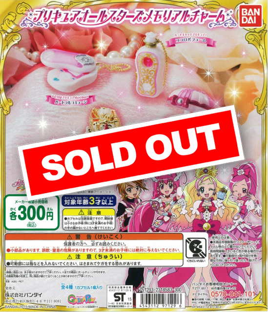 プリキュアオールスターズ メモリアルチャーム (40個入り