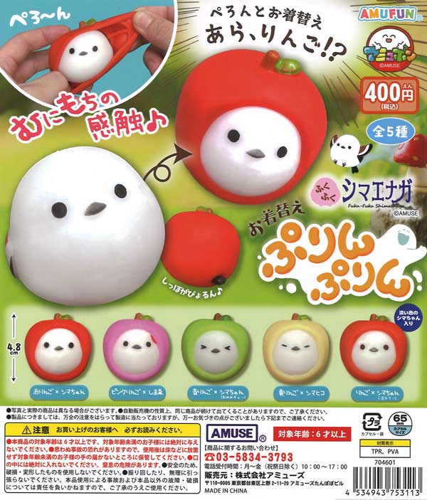 スーパーサラブレッド フィギュアマスコット vol.17（30個入り