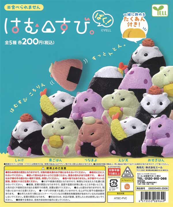 再販》パペットスンスン アクリルキーチェーン（50個入り）【ﾃｨｰ