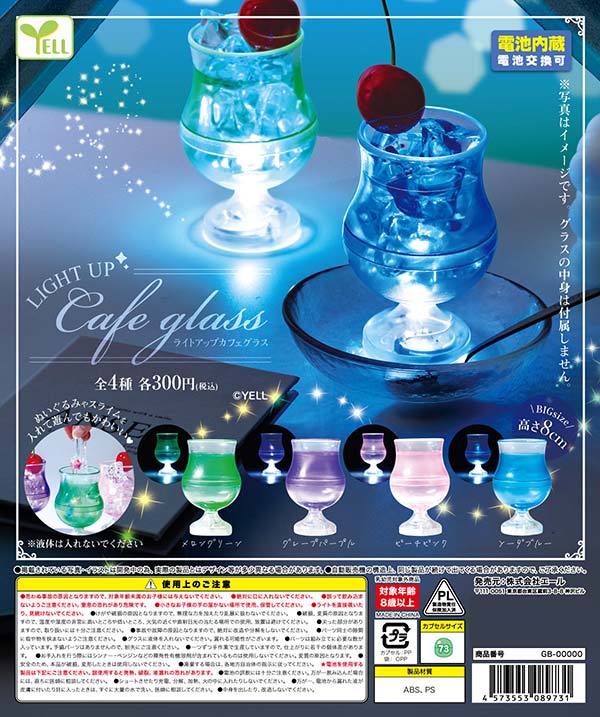 Amazon.co.jp: Cocco ツアーグッズ ガチャガチャ 大当たり