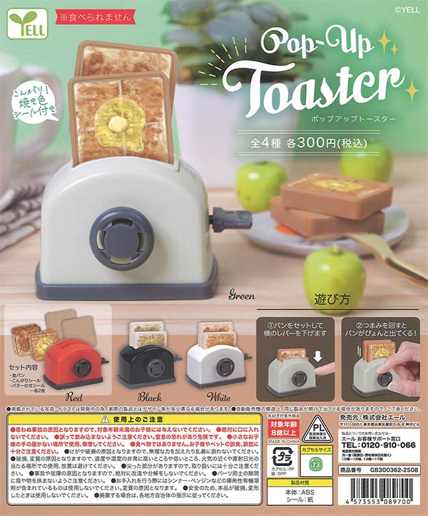 再販》緊急出動！パトロールサイレンランプ3 （40個入り