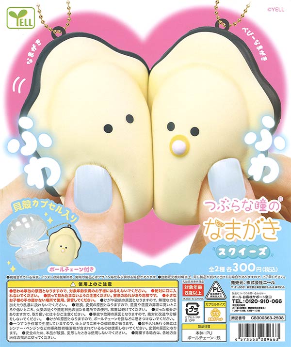 サンリオ/ガチャガチャ/専用作成/Hide&Seek他 サンリオキャラクターズ Hide＆Seek フィギュア | おすすめ商品