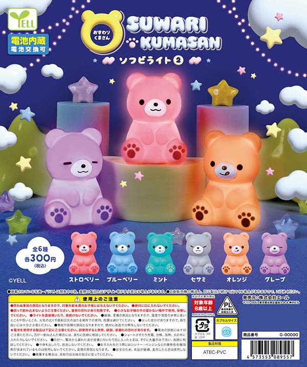 8月発売】【正規予約】おとぼけくまさん あかちゃんだから