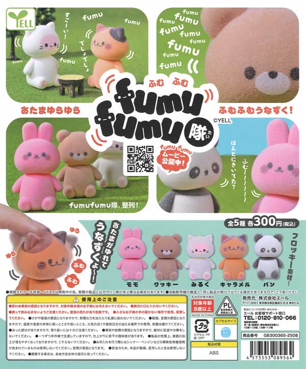 ガチャガチャ 各300円 2段式 Premium（プレミアム）300円仕様 | ガチャガチャ