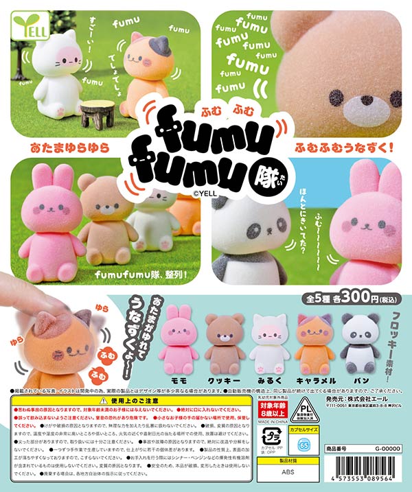くまのプーさん アニマルウェアマスコット｜商品情報｜タカラ