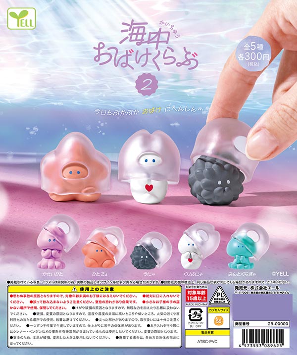九月八日　サーモボトル　ガチャセット Amazon.co.jp: 九月八日 サーモボトル 黒田俊介 コブクロ : おもちゃ