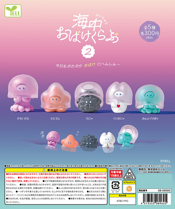 ケツメイシ ケツのカプセル ガチャ 全23種 コンプリート ケツメイシ ケツのカプセル ガチャ 全23種 コンプリート