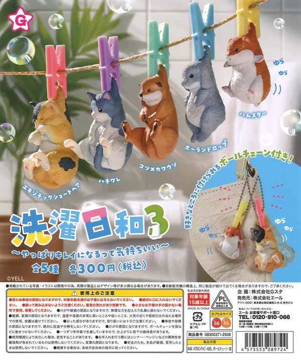 【27点セット】ごろねこサミット ぬいぐるみ マスコット 缶 ごろねこサミット プチぬいぐるみ コンプリートセット - メルカリ
