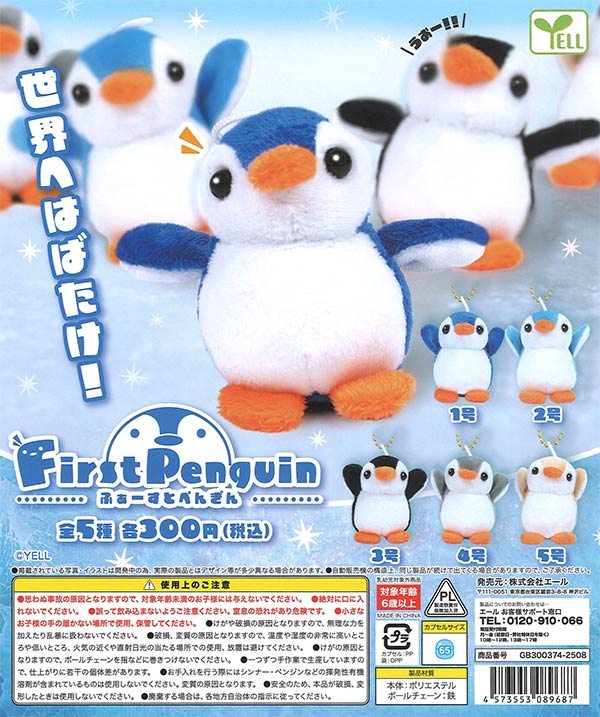 でふぉラバ！ TOMORROW X TOGETHER CROWN Ver. （40個入り
