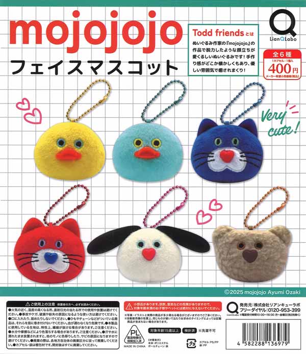 MISIA マスコット マグネット【お値下げ、バラ売り不可】 MISIA マスコット マグネット【お値下げ、バラ売り不可】