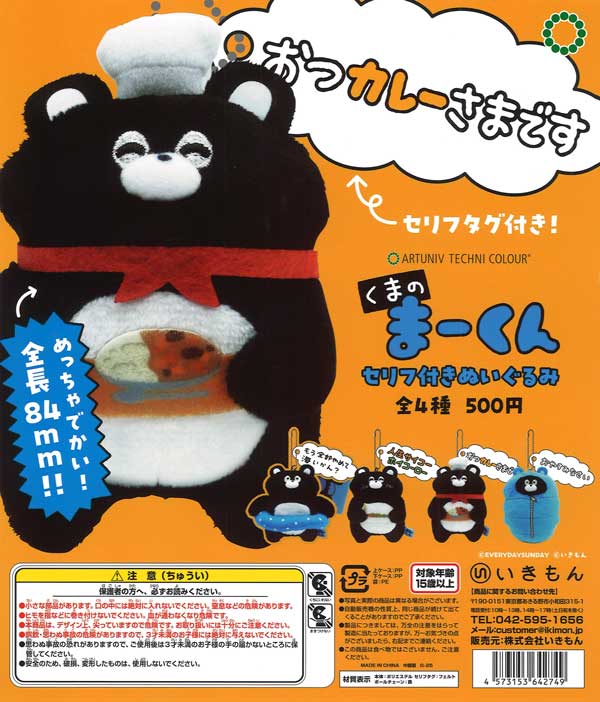 ぬいぐるみバッジ　セット 公式】ぬいぐるみバッジセット｜おすすめグッズ | 東京