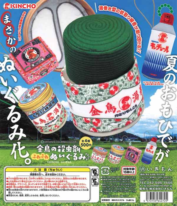 Aimetoi ガチャ　ロゴ 3点セット 藤ヶ谷太輔Aimetoi エメトワ ガチャガチャ06 08 25