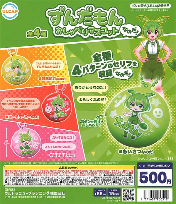 うさぎのねむちゃん ぷちマスコットぬいぐるみ ガチャガチャ コンプリート Amazon.co.jp: うさぎのねむちゃん ぷちマスコットぬいぐるみ