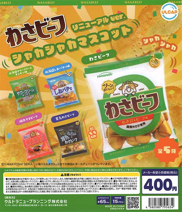 食品モチーフキーホルダーセット　ガチャガチャ 71cgsMgqp3L._SY350_QL65_.jpg