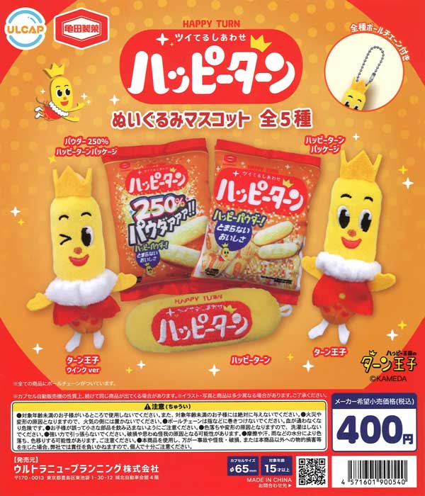 らぶいーず PVCクリアケースつきアクリルチャーム（30個入り