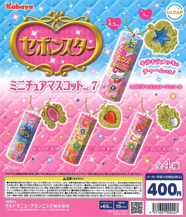 ヒヨコニナール A錠 B錠ジェネリックチャーム 全11種類 コンプ ガチャ ① ヒヨコニナールB錠 ジェネリックチャーム 全5種セット