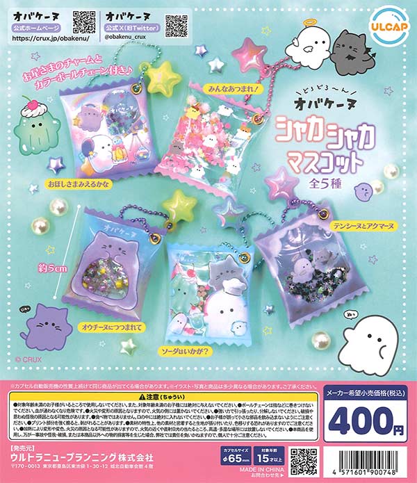 お買いものパンダ！ ミニスクイーズマスコット （30個入り