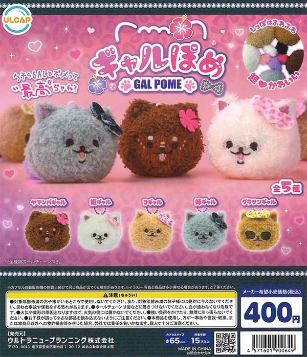 大好評第7弾 サンリオハローキティぬいぐるみボールチェーン（30