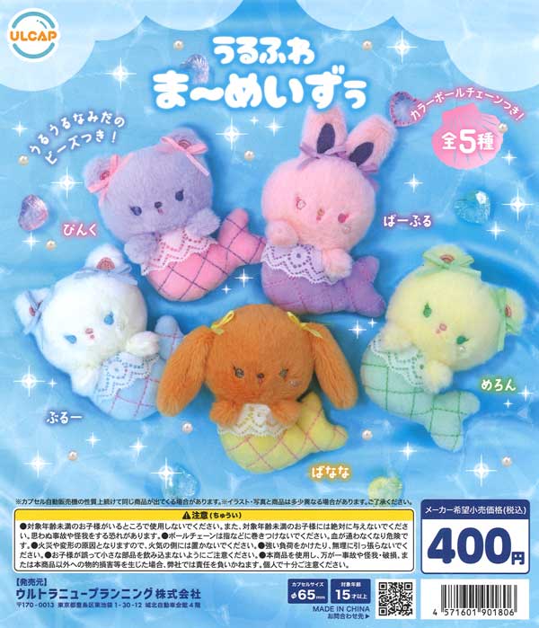みゅん☆品 えっくす☆きゅーと特別企画第二弾！「Star Sprinkles/ Moon