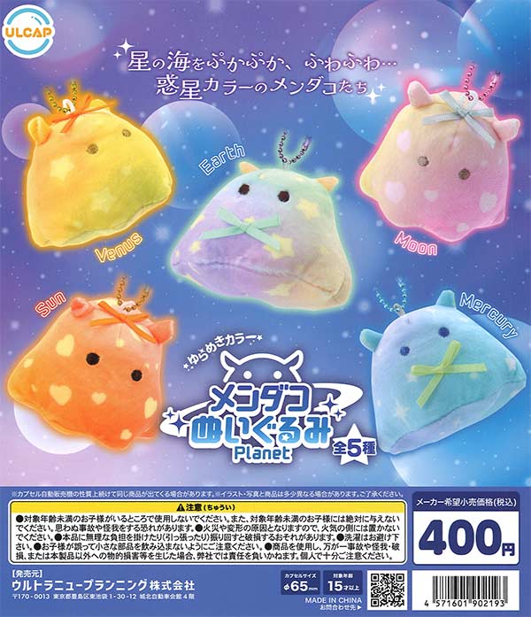 マッシュ 森に住むふしぎなきのこ（30個入り）【ｼﾞｪﾝｺ