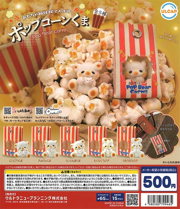 モールミュータント　まとめ売り 61427ETPV7L._UF894,1000_QL80_.jpg