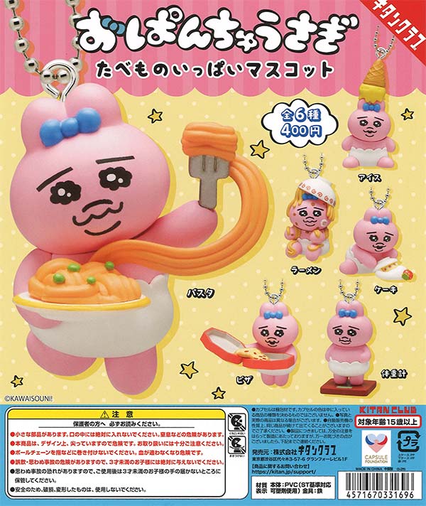 ♯ioi24CTエイキュー永久AQプッチン2全8種 ガシャポン Amazon | ♯ioi24CTエイキュー永久AQプッチン2全8種 ガシャ