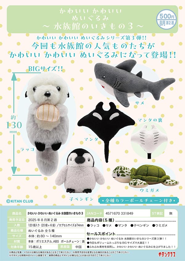 ばあちゃんちのでんき ストラップ｜株式会社キタンクラブ