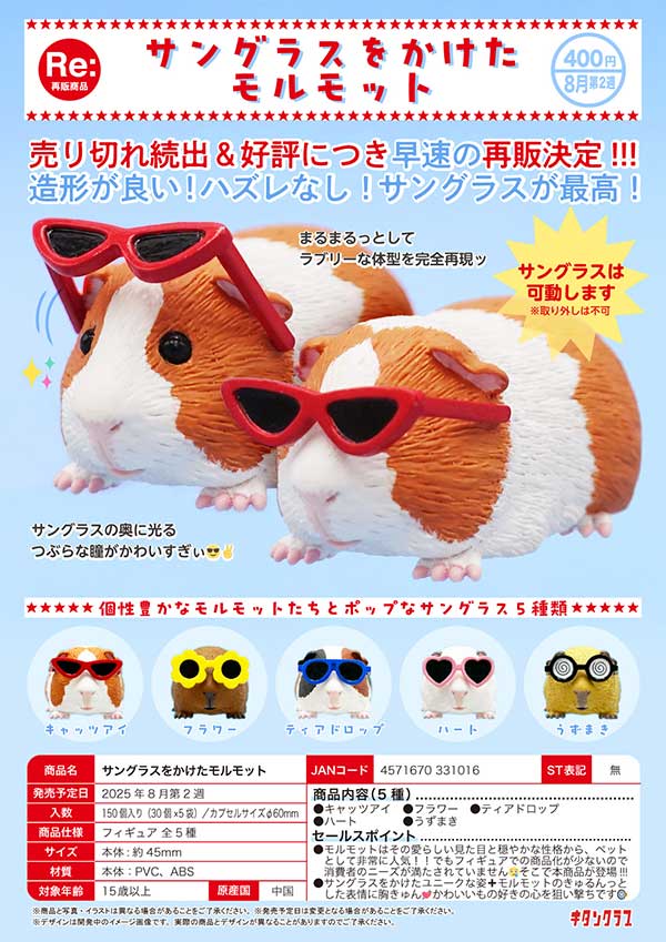 8月発売】【正規予約】ぷちぶれ～く 鬼滅の刃 壱ノ型（40個入り