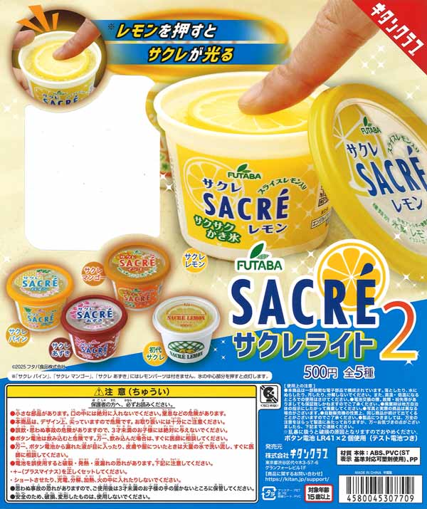 ミャクチャレ 景品セット 新規ユーザー限定］ミャクミャク☆チャレンジの新規ユーザー専用