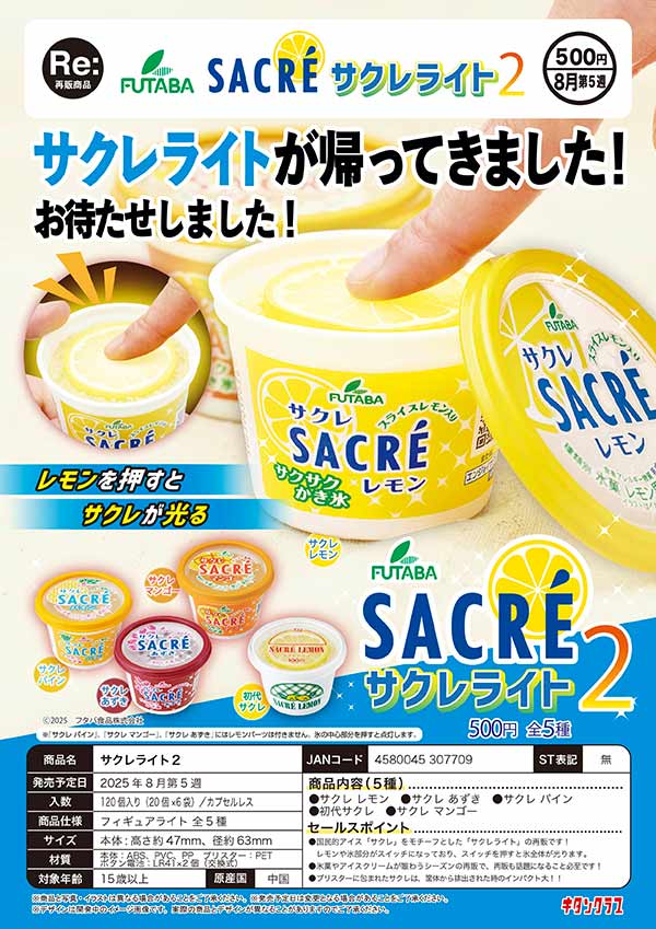 ガチャ貯金箱<ガチャ2 Ezモデル>｜タカラトミーアーツ公式通販