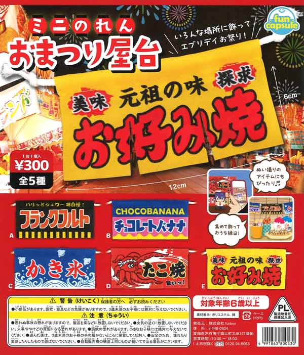 ガチャガチャ・カプセルトイ・空カプセル通販専門【あミューズ】