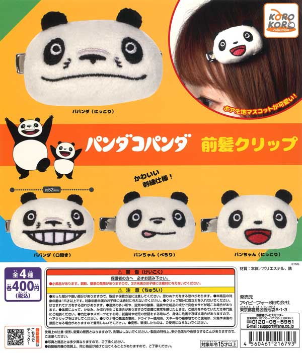 初音ミク キラキラ缶バッジ（30個入り）【ｹｲｶﾝﾊﾟﾆｰ